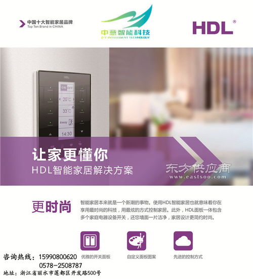 麗水智能安防產品圖片