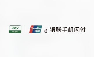 中國銀聯(lián)聯(lián)手 oppo 推出銀聯(lián)手機(jī)閃付 oppo pay
