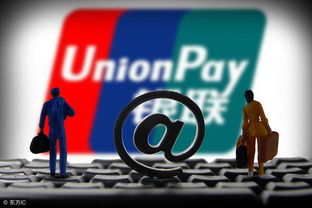 中國銀聯(lián) 2018年銀聯(lián)網(wǎng)絡(luò)轉(zhuǎn)接交易金額首破百萬億