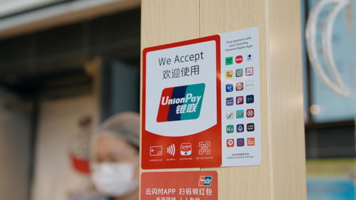 中國銀聯(lián)與主要收單機(jī)構(gòu)攜手啟動“錦繡行動2024”，加速推進(jìn)受理終端升級改造