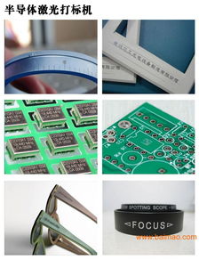 電子產(chǎn)品打標 技術、廠家選擇與價格解析